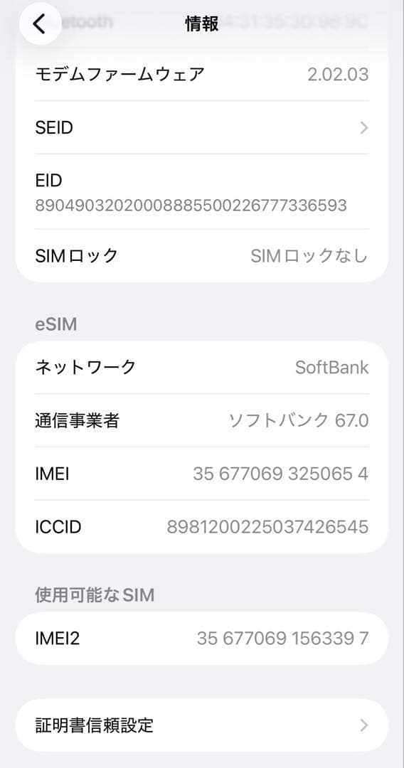スマートフォン本体 iPhone Air 512GB
