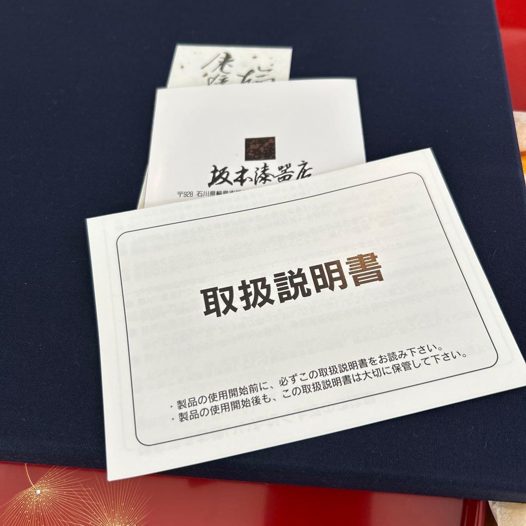 輪島塗　重箱 3段 溜➕半月盆わたぼうし5枚組