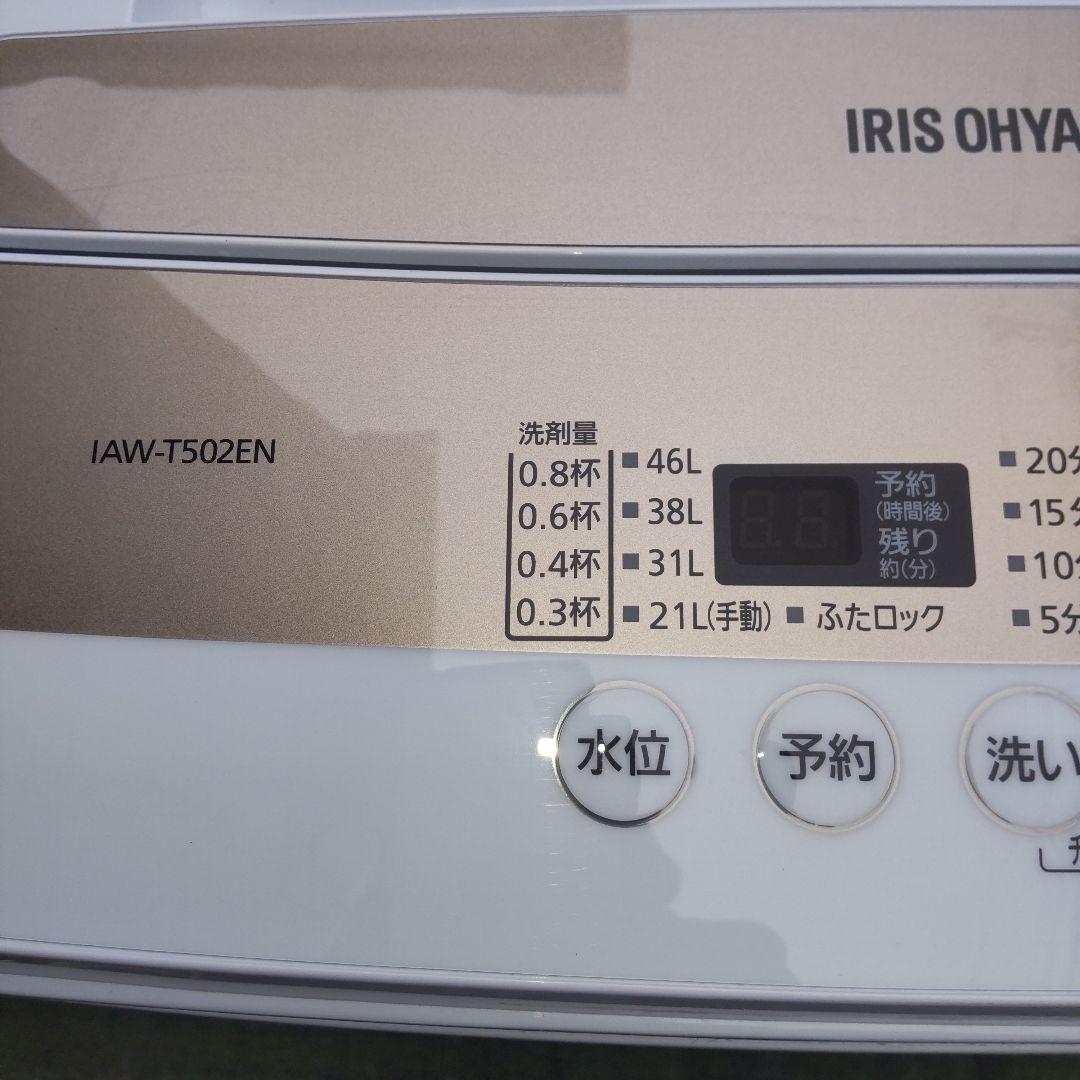 アイリスオーヤマ 2019年製造 5kg 【IAW-T502EN】