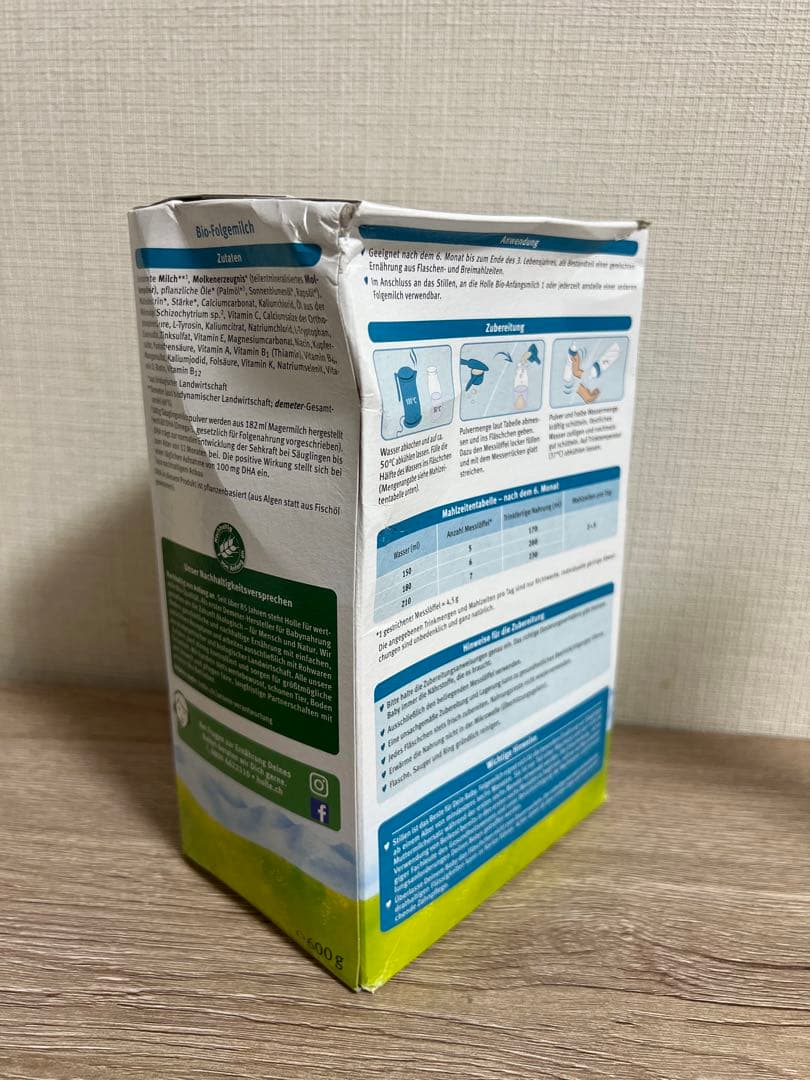 Holle ホレ オーガニック 牛 粉ミルク Step2 600g x 7箱