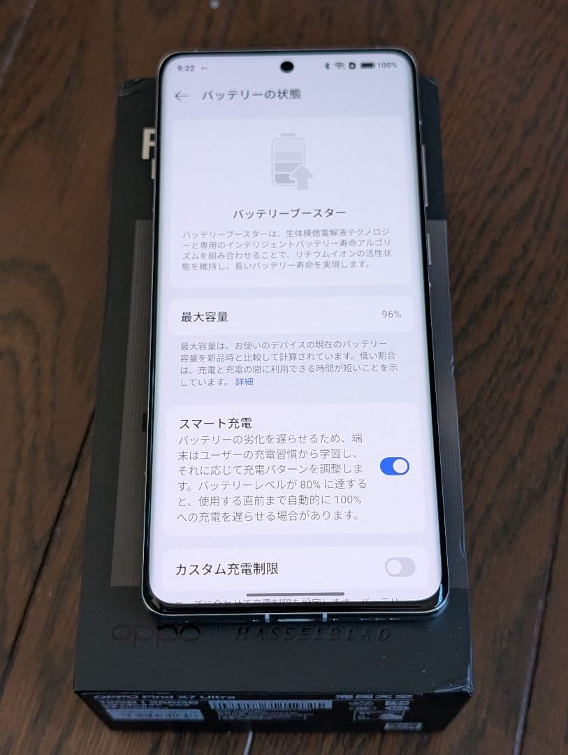 スマートフォン本体 OPPO Find X7 Ultra 256GB 12GB