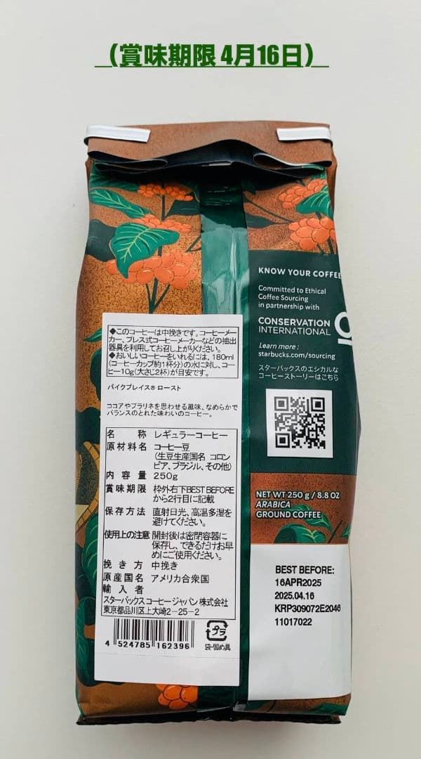 スターバックス福袋2025限定【抜き取り無し】