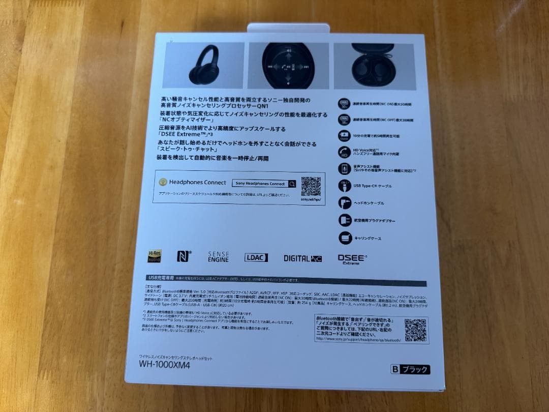 美品 SONY WH-1000XM4 ブラック ソニー ワイヤレスヘッドフォン