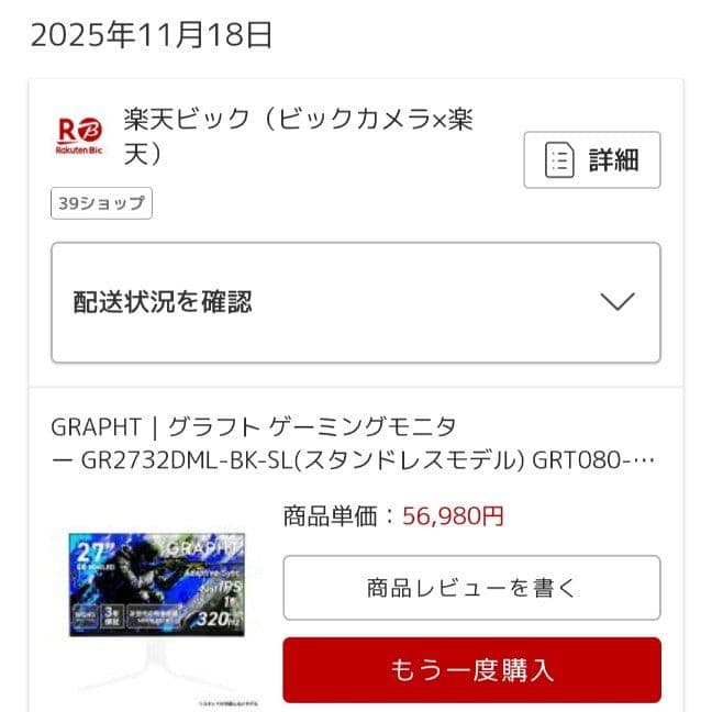 27型 320Hz QD-miniLED WQHD GRAPHT スタンド無