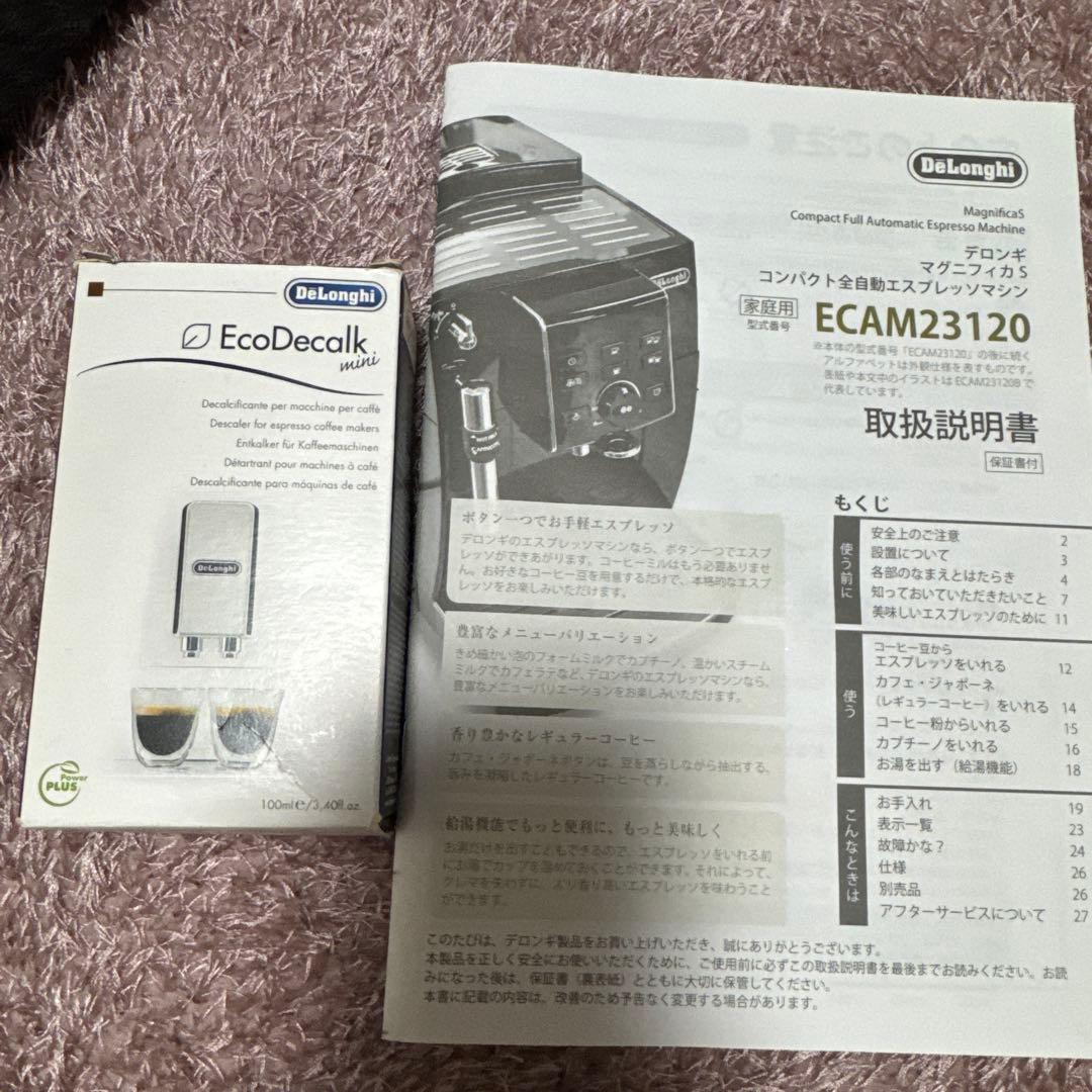 【使用1~2回】DeLonghi ECAM23120 デロンギ マグニフィカS