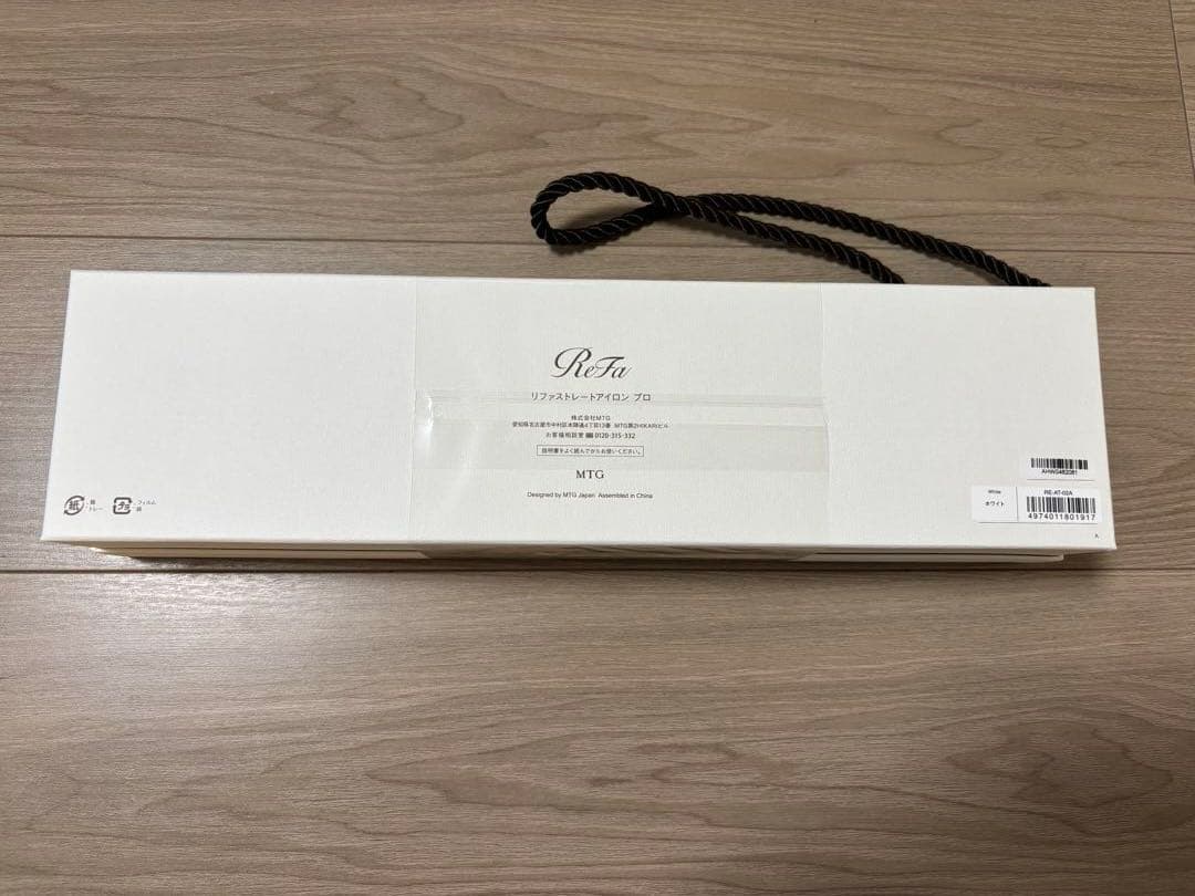 【新品・未開封】ReFa ストレートアイロンプロ 白