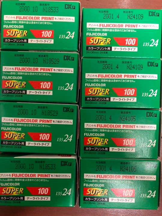 8個セット Fujicolor super 100