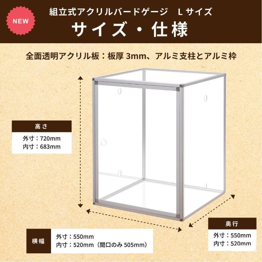 組立式アクリルバードケージ/鳥の保温・防塵/ 鳥かごをカバー