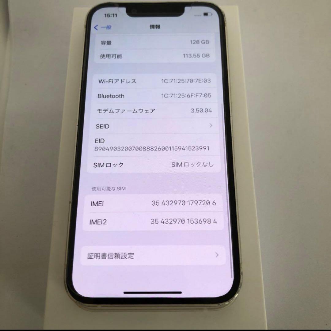 【格安】iPhone 13 mini 128GB SIMフリー