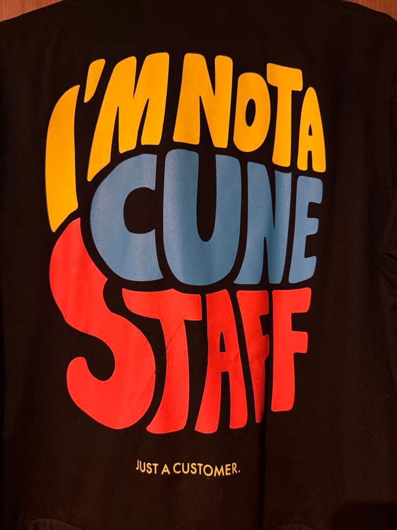 CUNE つなぎ I’M NOT A CUNE STAFF サイズ1(S相当)