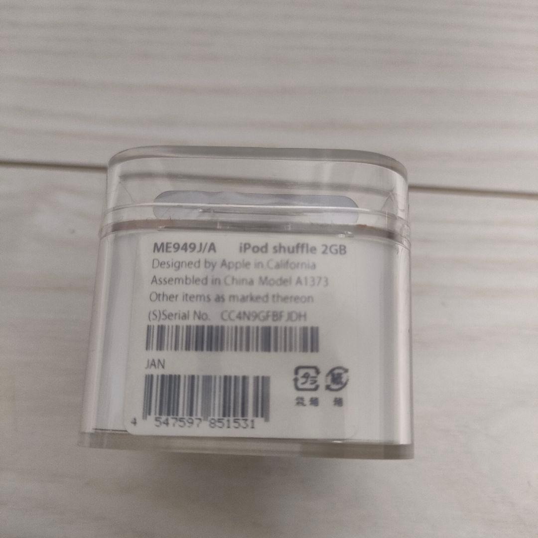 【新品未開封】iPod shuffle 2GB シルバー
