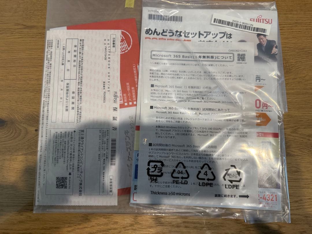 FMVU75H3B LIFEBOOK UH75／H3