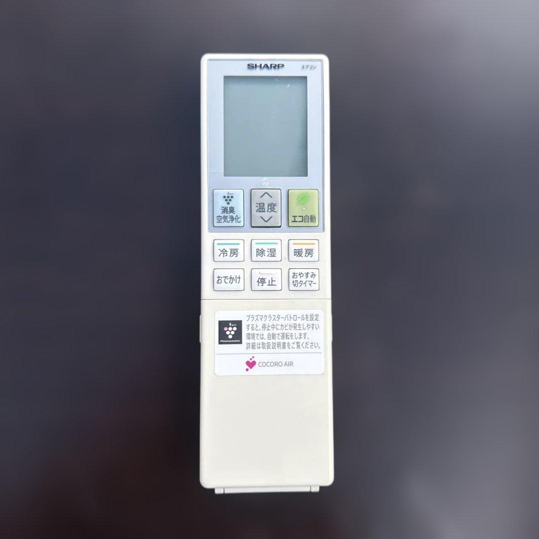 mr様引き取り限定SHARP AY-L40D-W 2020年製 主に14畳用