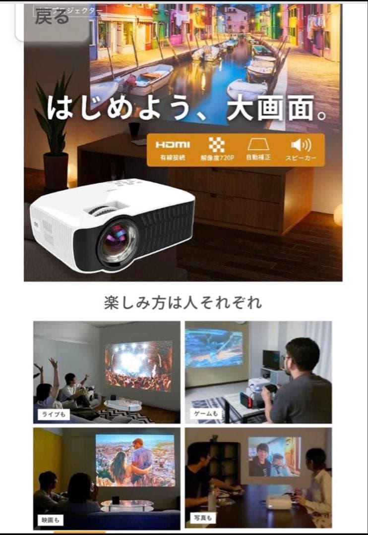 【新品未開封】 FunLogy  / 小型プロジェクター