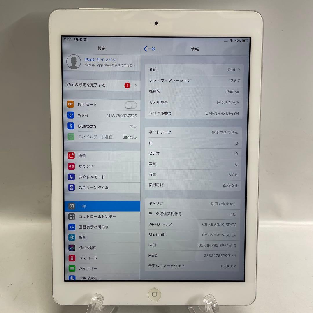 3台セット①iPhoneSE2 ② iPad Air③iPad mini2