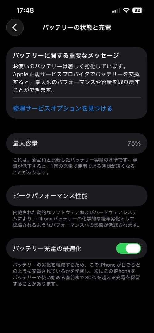 【値下げ】Apple iPhone 13 青色 本体