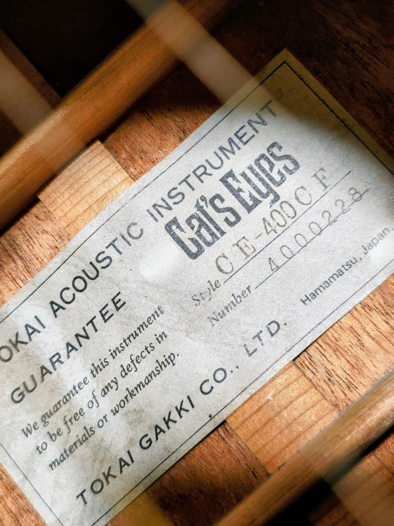 希少Cat's EYES CE-400CF/ハードケース付き