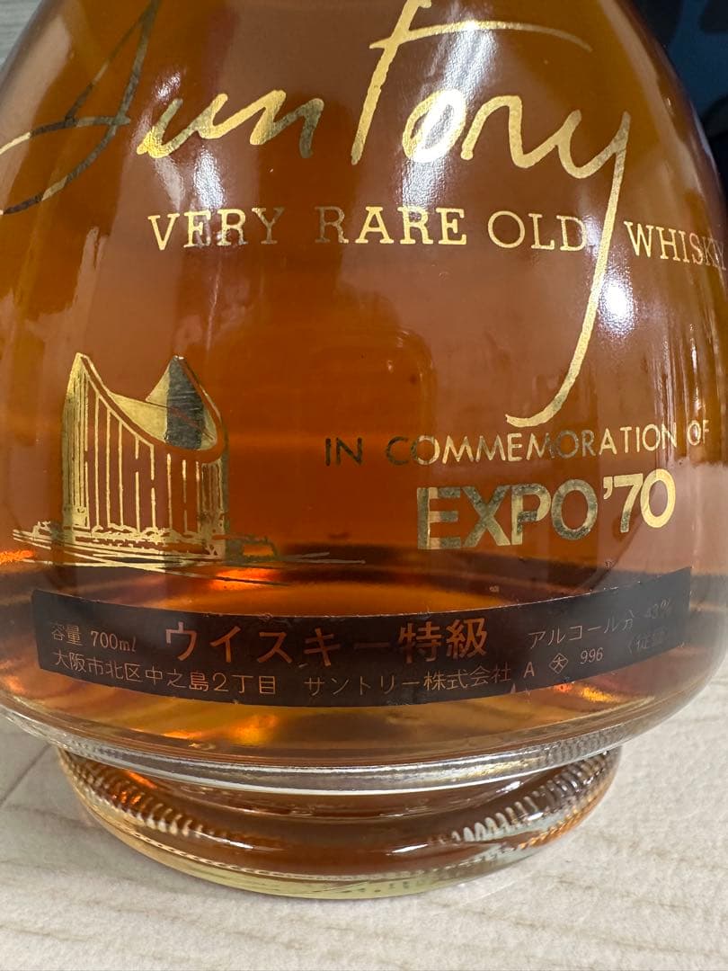 t ishikawa サントリー オールド ダルマ大阪万博 EXPO'70