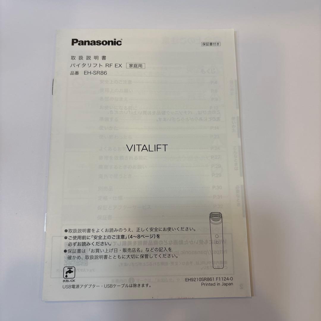 Panasonic パナソニックVITALIFT RX EX EH-SR86-T