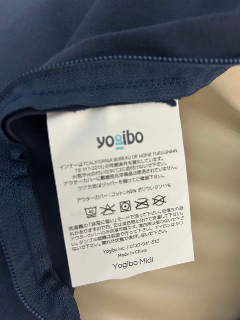 Yogibo ビーズクッション ダークブルー CT-4817