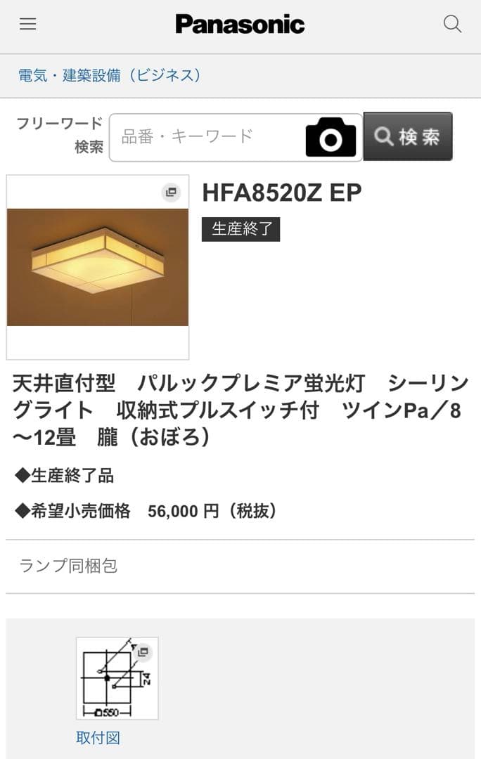 Panasonic 蛍光灯 和室 シーリングライト 朧（おぼろ）