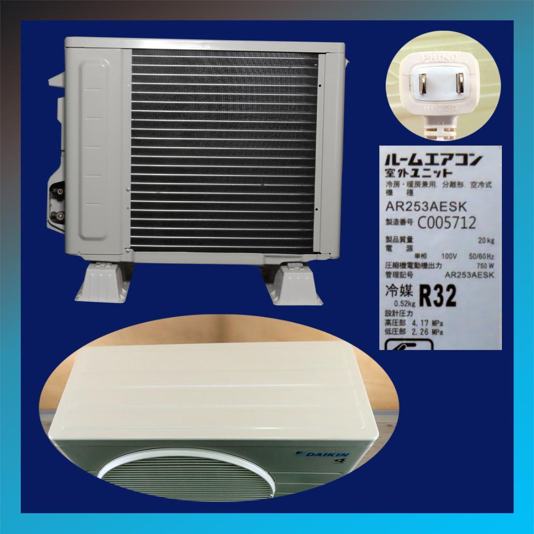 保証付！ダイキン☆2023年製☆ストリーマー8畳☆D500