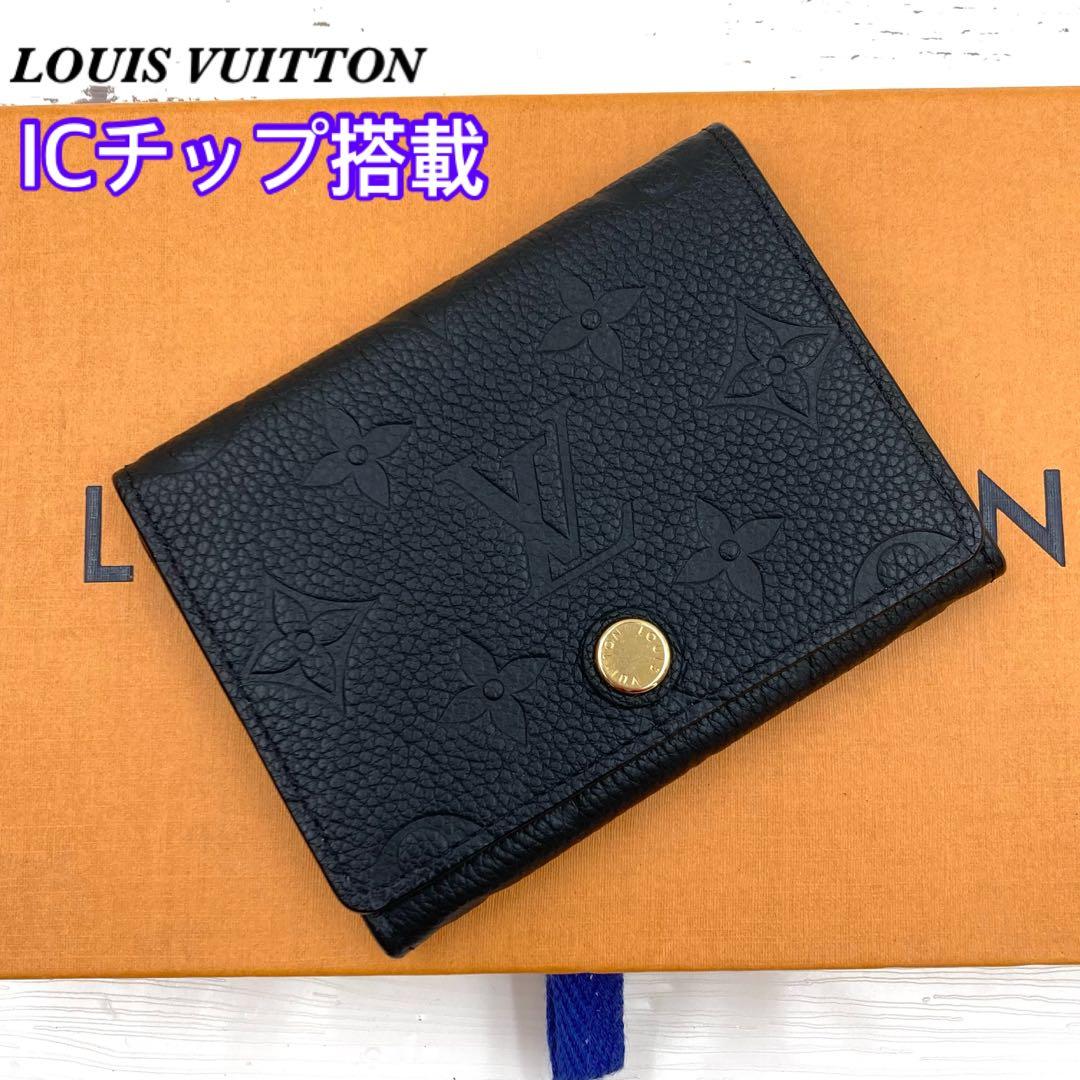 【極美品】ルイヴィトン 名刺入れ アンヴェロップ カルトドゥヴィジット IC搭載