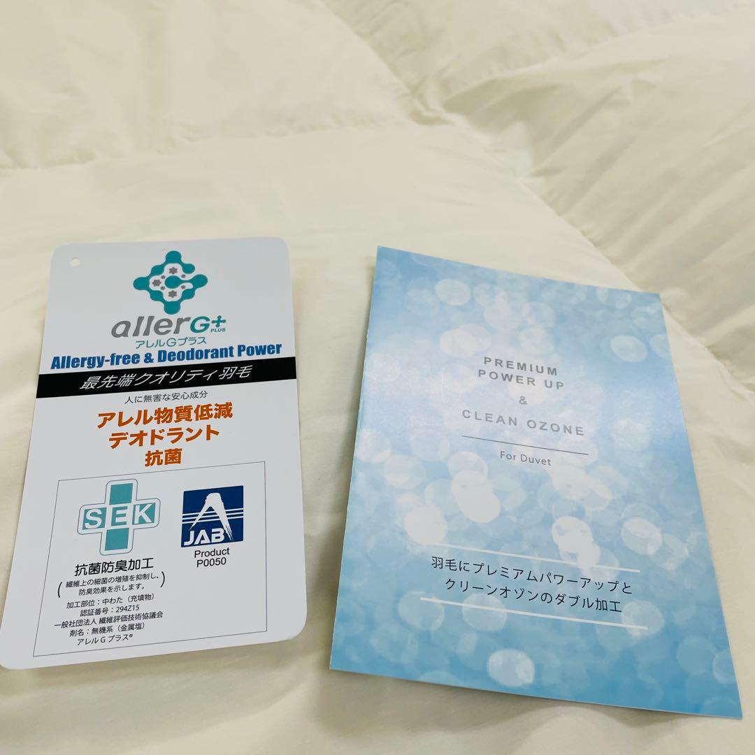 羽毛布団 シングル 抗菌防臭羽毛 きなり 150×210cm 日本製　特別価格