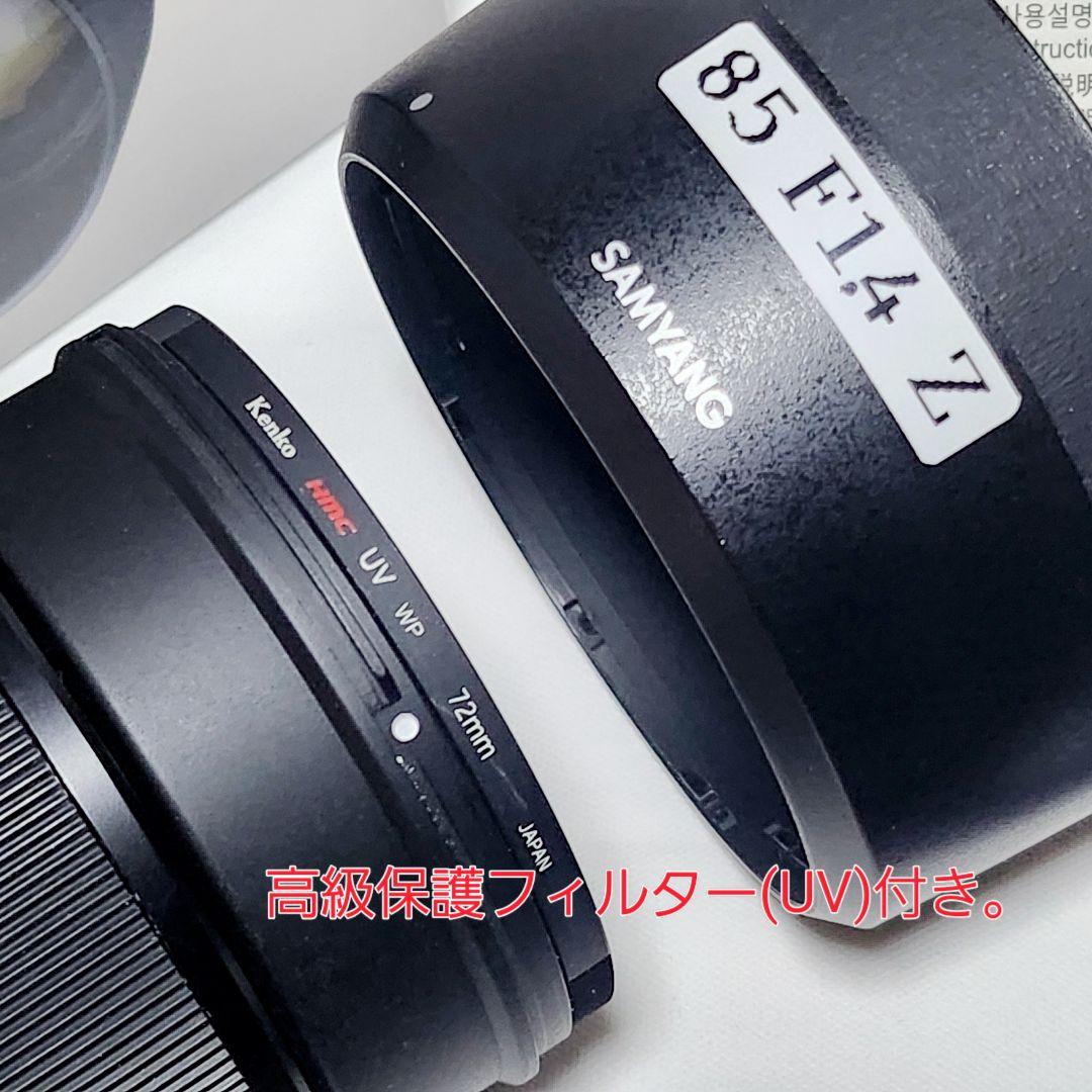 名玉✡ SAMYANG MF 85mm F1.4 Zマウント AS IF 綺麗☆