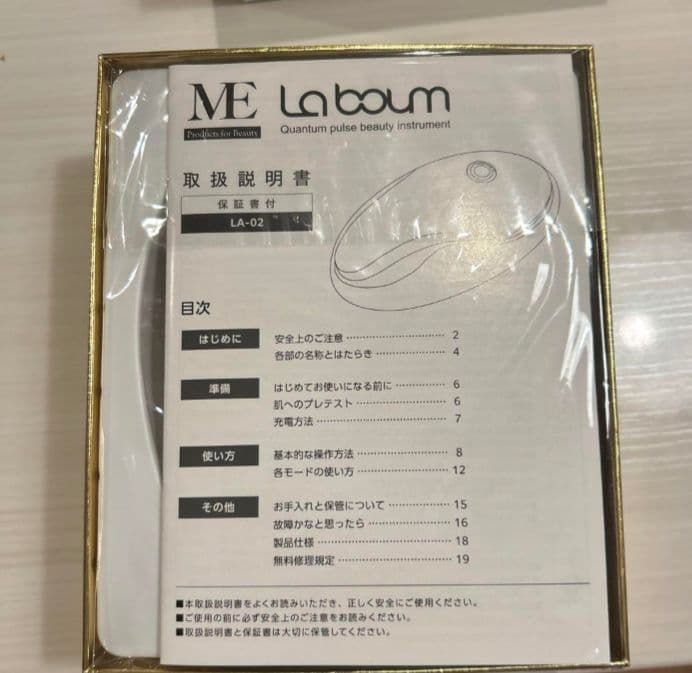 美顔器MEラボンIKKOプロデュース