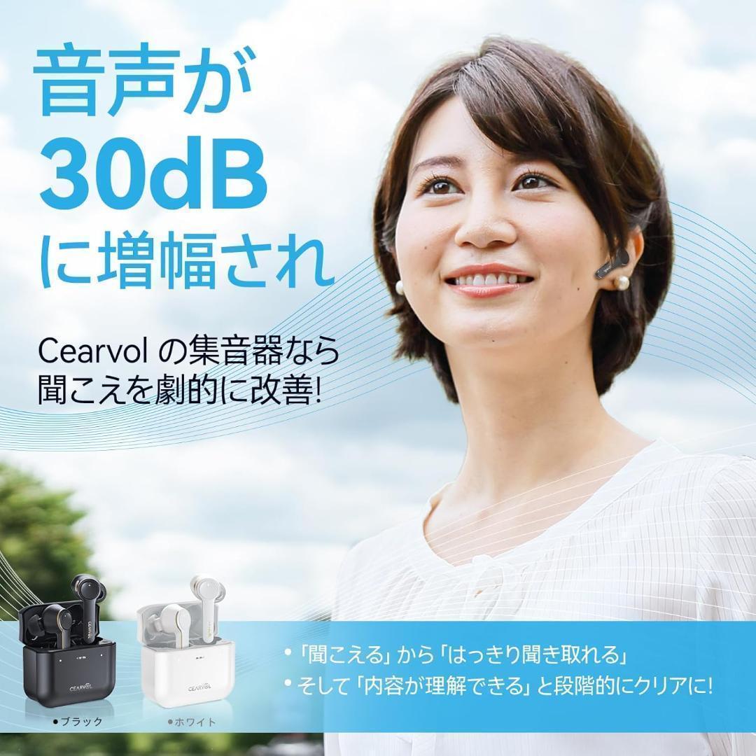 集音器 快適 調整 16チャンネルイコライザー付き DiamondX1 多場面