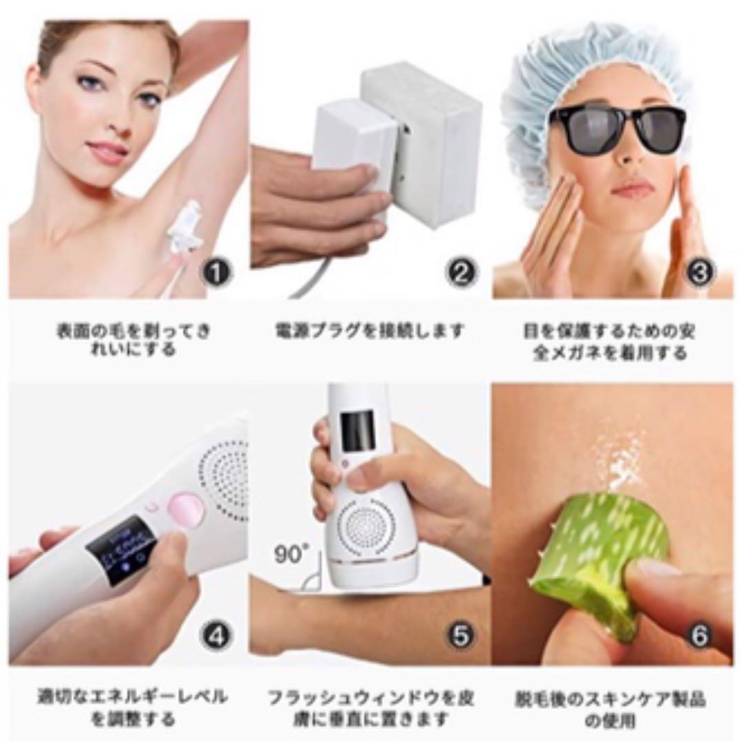 「最新式 冷感脱毛」 脱毛器 レーザー 永久脱毛 IPL 美顔機能付