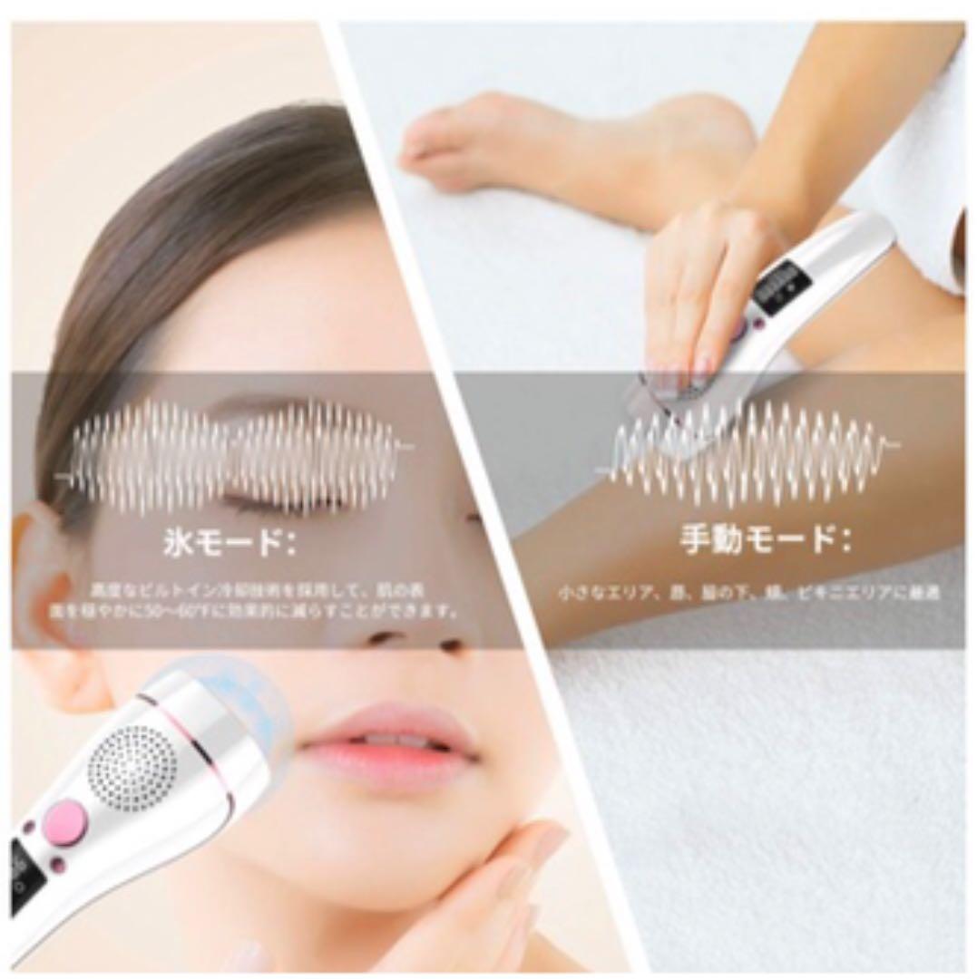 「最新式 冷感脱毛」 脱毛器 レーザー 永久脱毛 IPL 美顔機能付