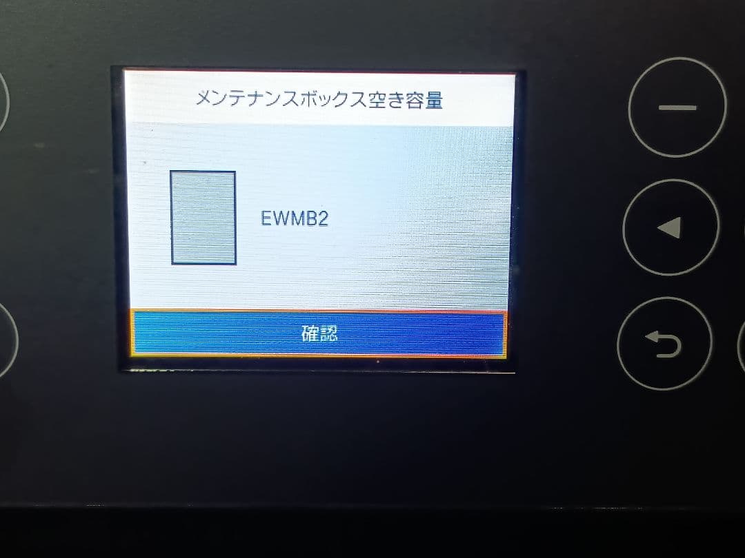 [103]【動作良好・約350枚】エプソン　エコタンクEW-M630TB
