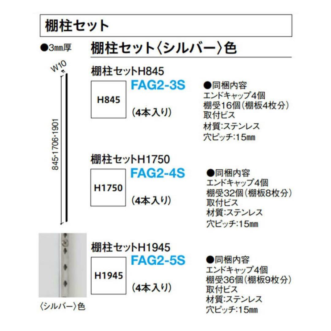 大建工業　カンタナ・自在木製棚板FAG5-332 稼働棚　1箱
