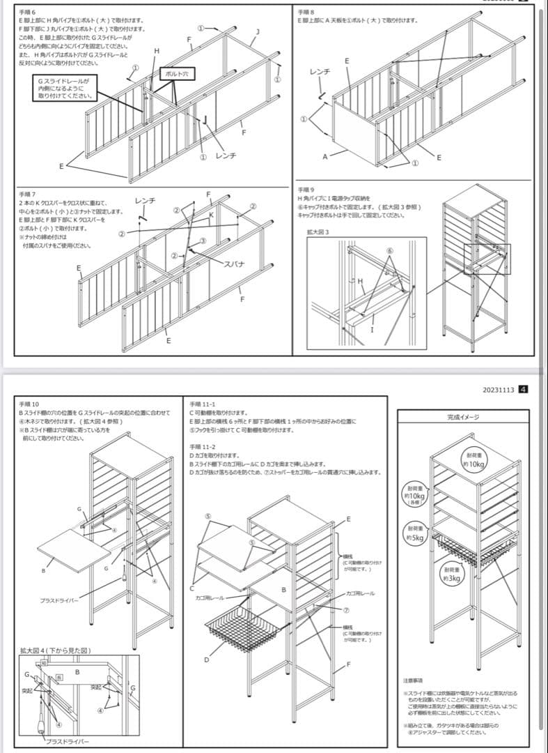レンジ台 ゴミ箱上 ラック シェルフ スリム