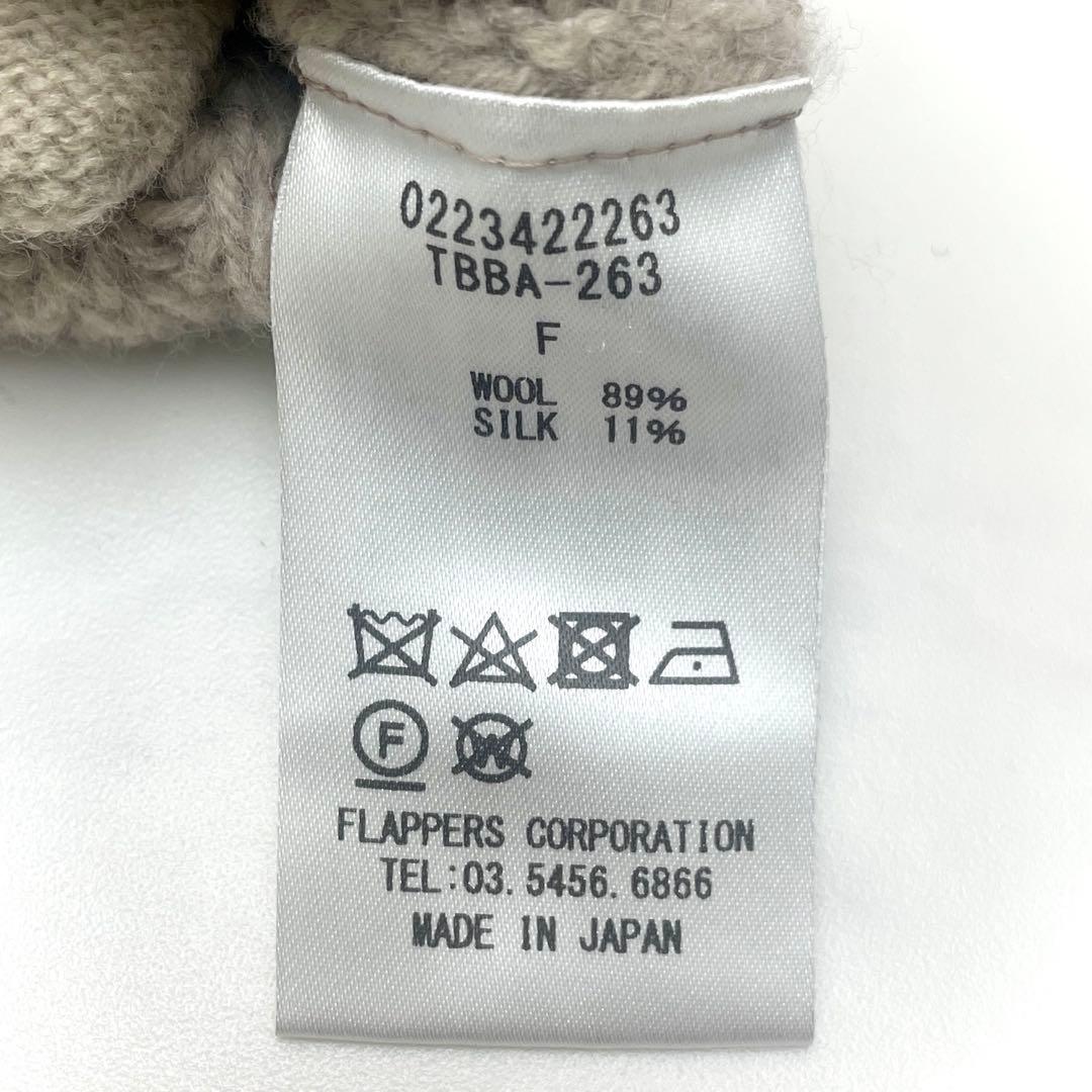 美品 TICCA ティッカ Vネックカーディガン ウールシルク 日本製 モカ