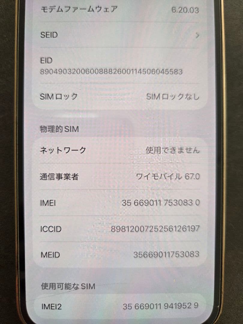iPhone 12 Pro 128GB simフリー