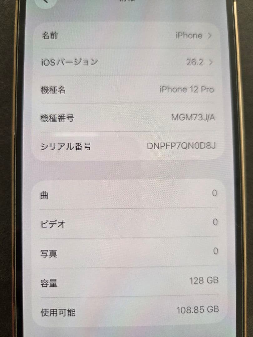 iPhone 12 Pro 128GB simフリー