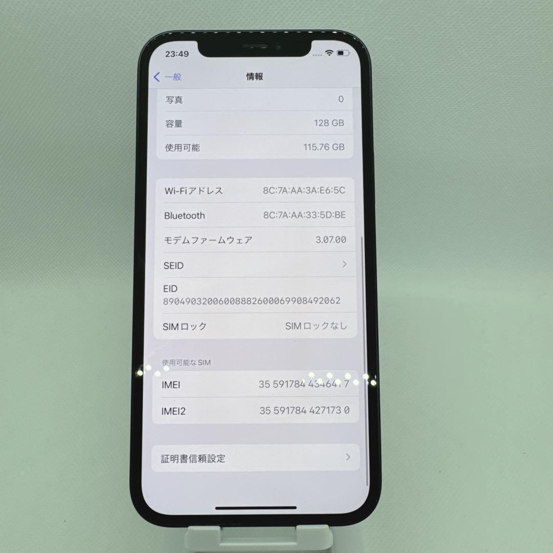 iPhone12 128GB SIMフリー 黒 ブラック black 本体