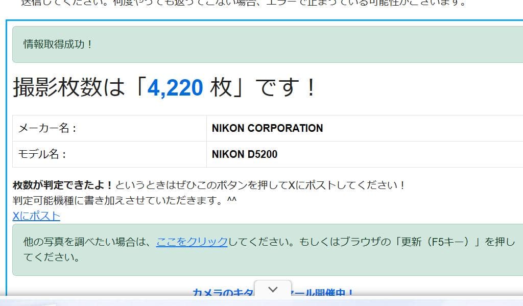 #47a 訳あり Nikon D5200 ボディ ショット数 4220