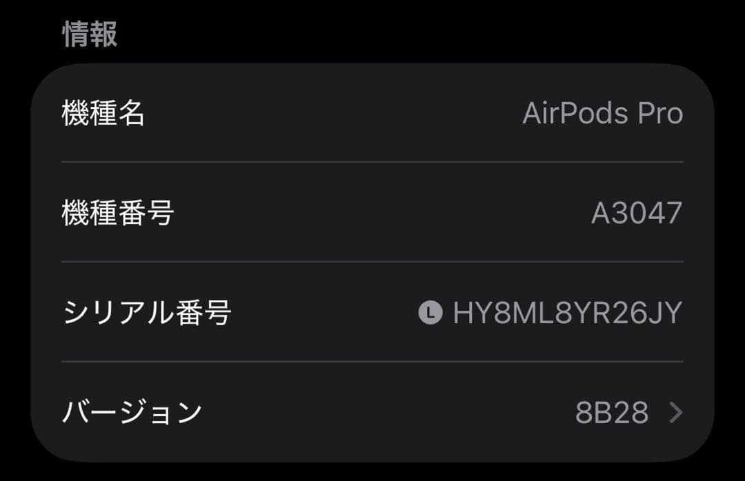 AirPods Pro 第2世代 usb-c 左耳 A3048 [95]
