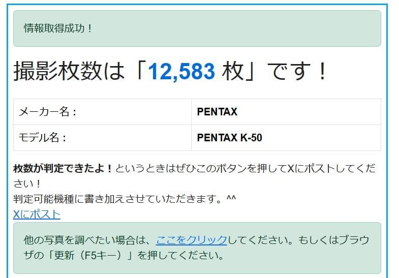 カワセミワールド　PENTAX K-30 青 12,583枚