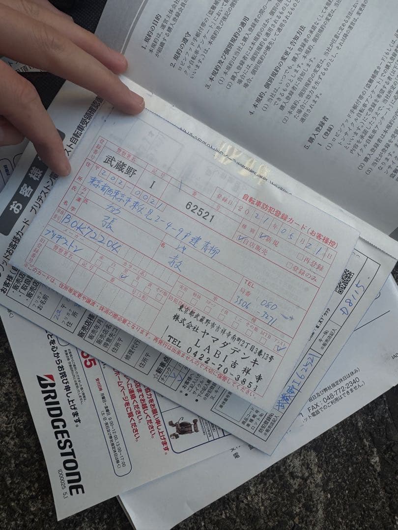 BRIDGESTONE アシスト電動自転車ブラックブリヂストン tb1e 手渡し