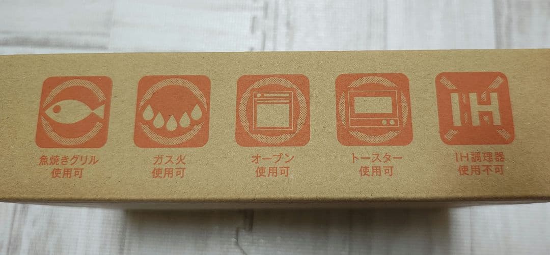 ☆新品未使用 アサヒ軽金属 スペースパン（ショコラ）セット