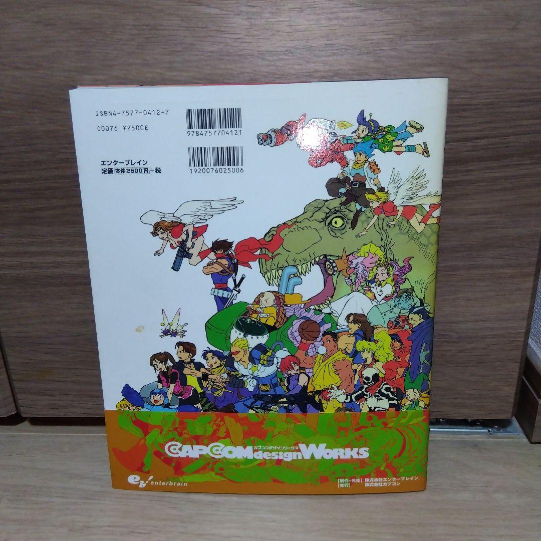 カプコンデザインワークス　　sa3