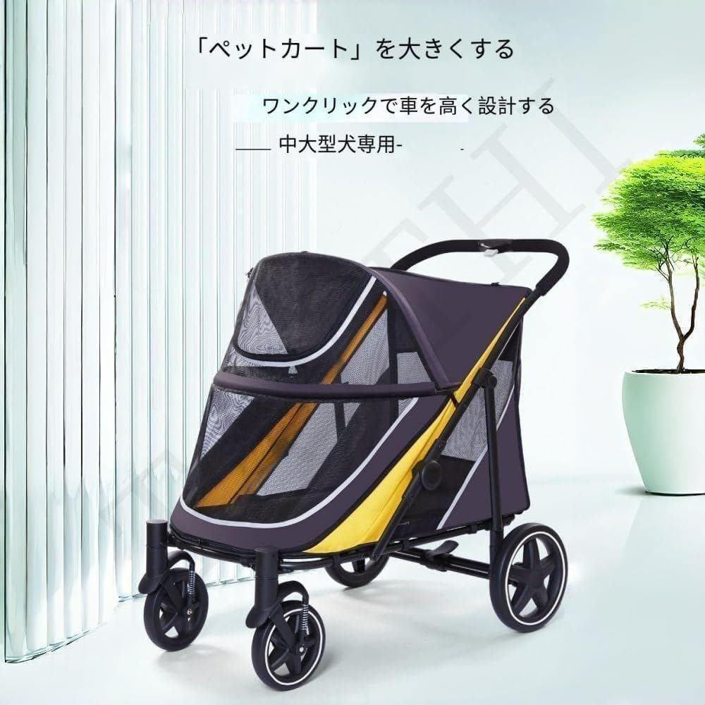中型犬・大型犬・多頭飼い対応ペットベビーカー 耐荷重40kg ワンボタン