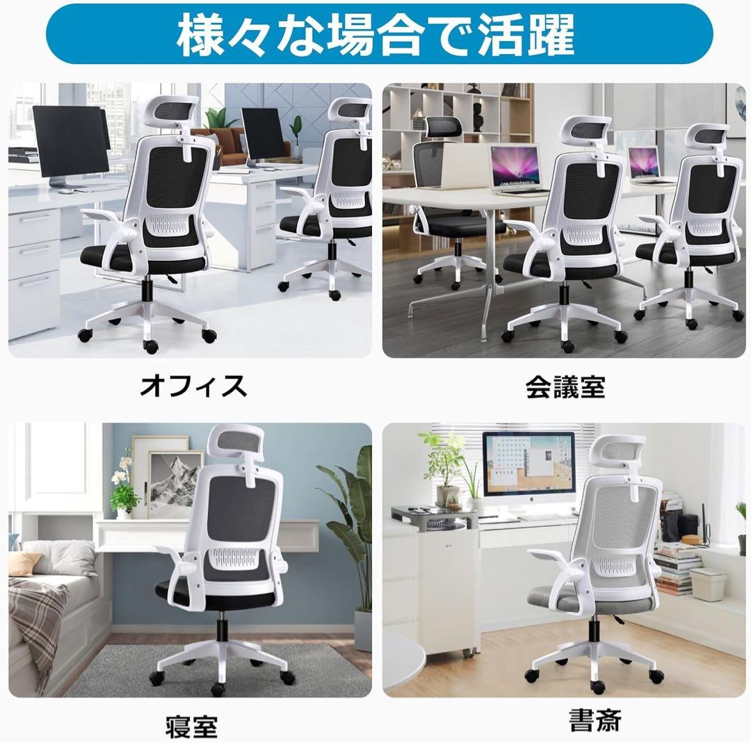 オフィスチェア 椅子 テレワーク 疲れない デスクチェア パソコンチェア