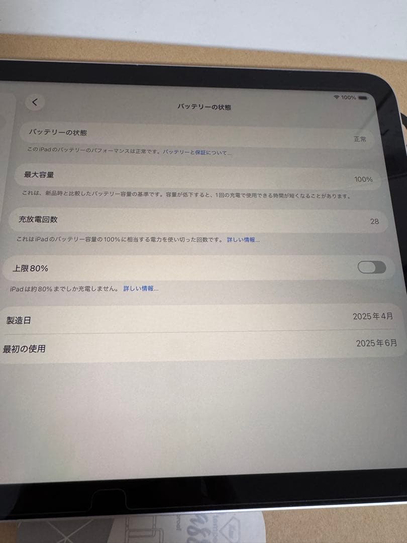 iPad本体 iPad (A16) 128GB