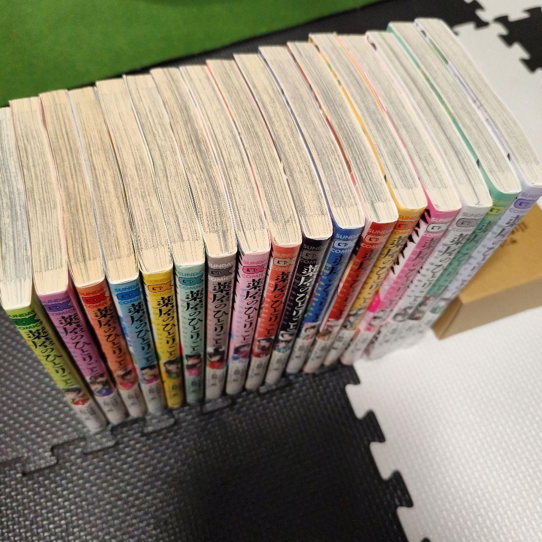 薬屋のひとりごと　1〜17巻